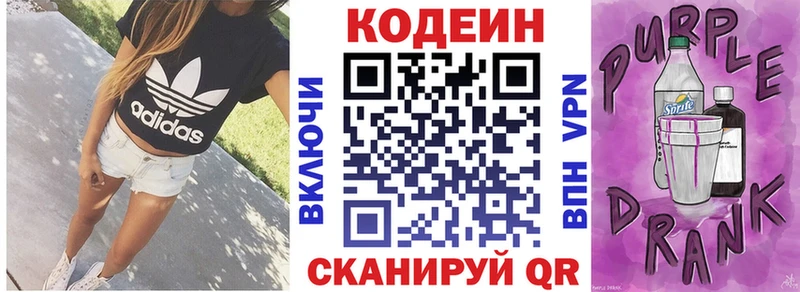Кодеин напиток Lean (лин) Озёры