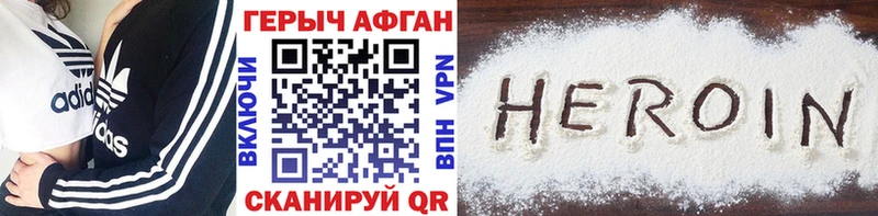 Героин Heroin  Озёры 