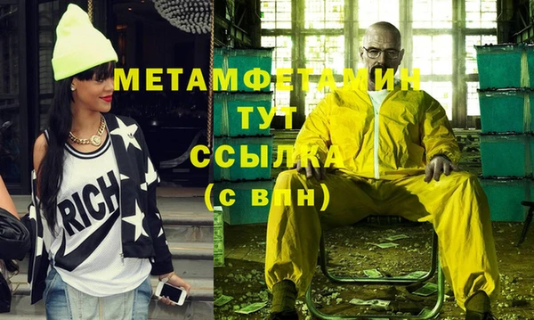 метамфетамин Балахна